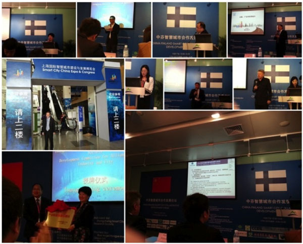 2014-10-17 China Finland Smart City Collaboration Development Forum